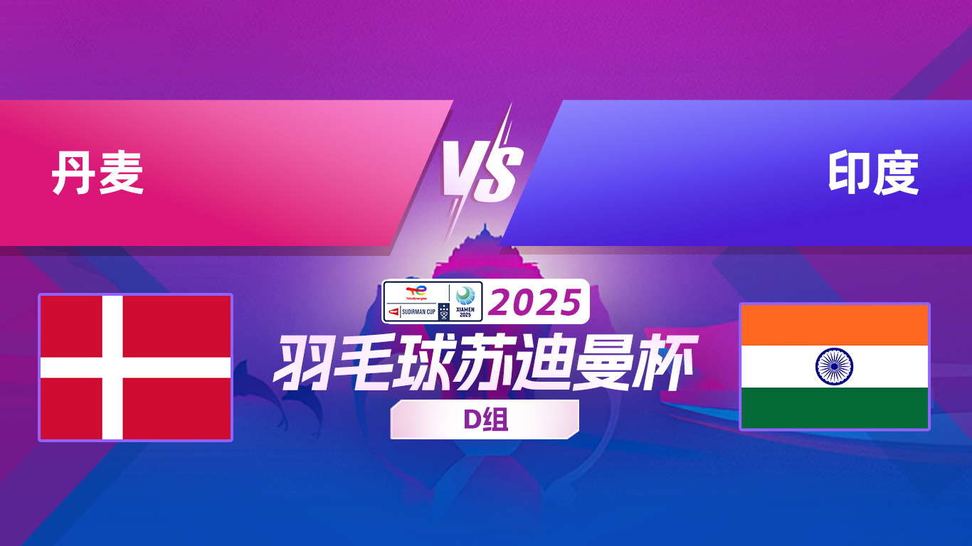 关于丹麦羽毛球队翻盘印度羽毛球队,戴资颖绝境逆转的信息 关于丹麦羽毛球队翻盘印度羽毛球队,戴资颖绝境逆转的信息