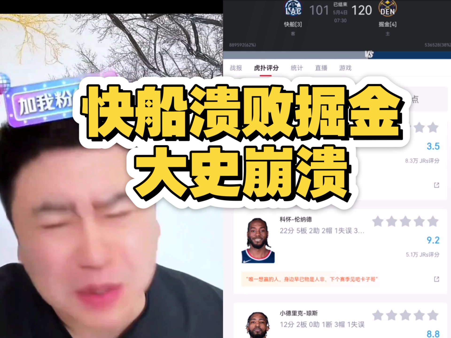 火箭惨败快船,系列赛陷入绝境 火箭惨败快船,系列赛陷入绝境