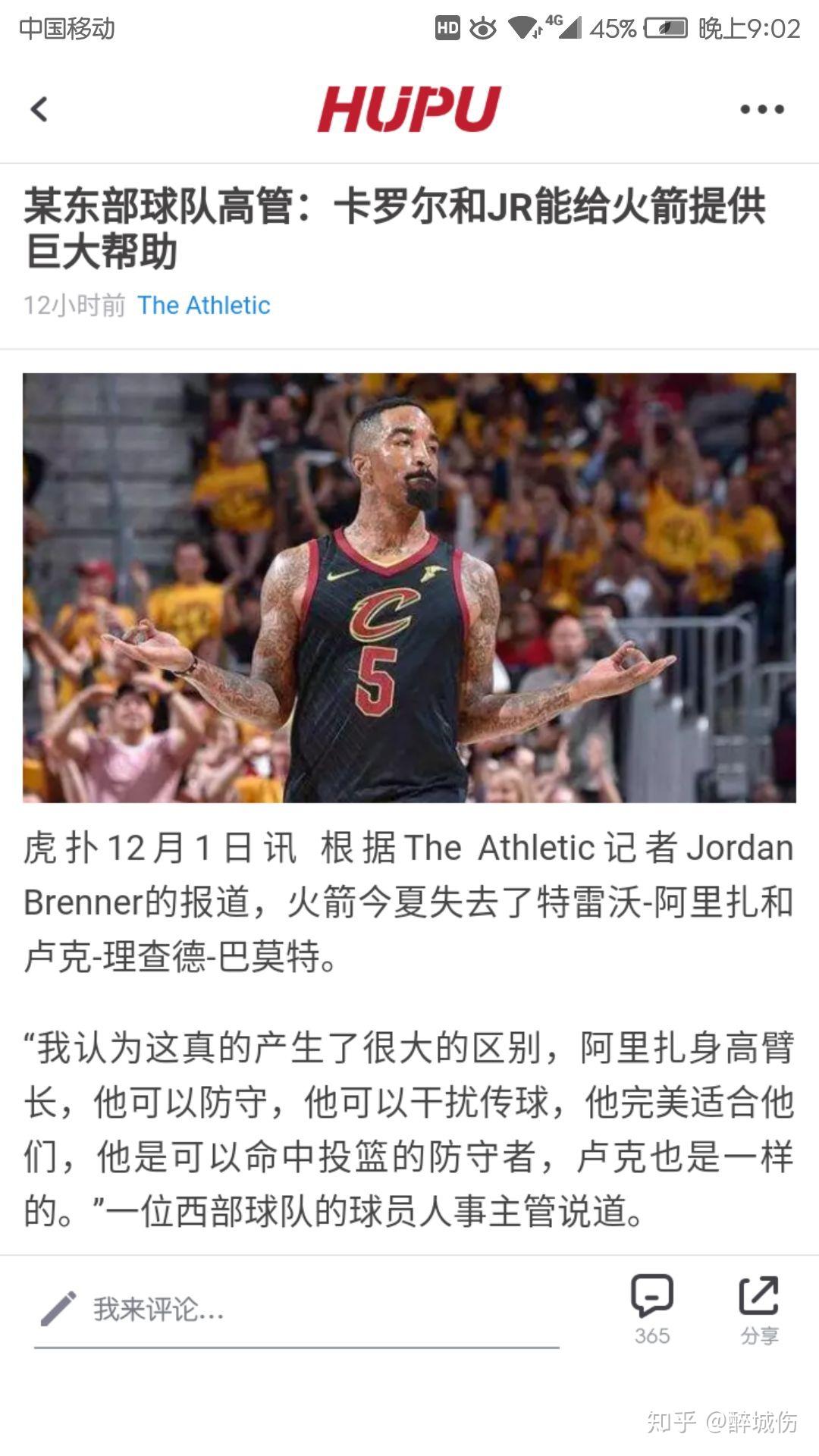 火箭连续不振，保罗盼复出